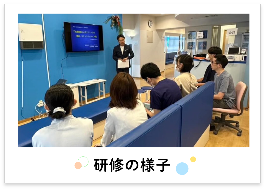研修の様子