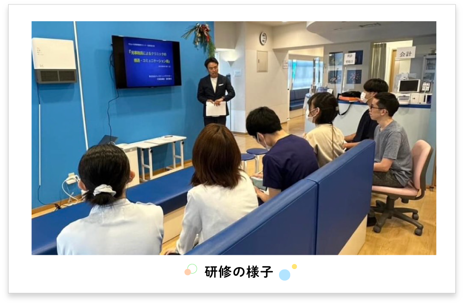 研修の様子