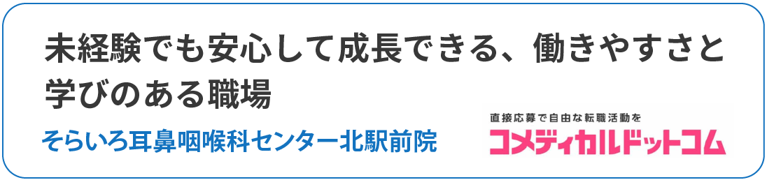 コメディカル.com